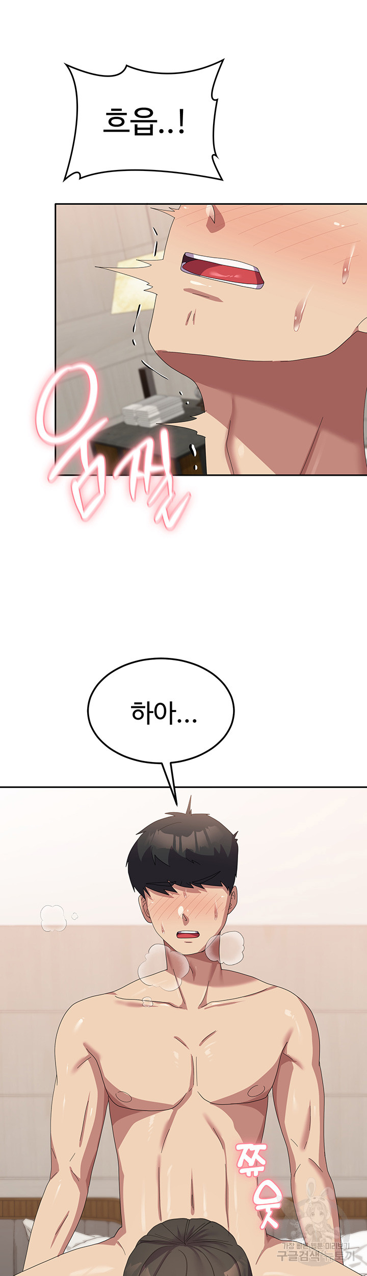 Women's University Raw Chapter 39 Page 19