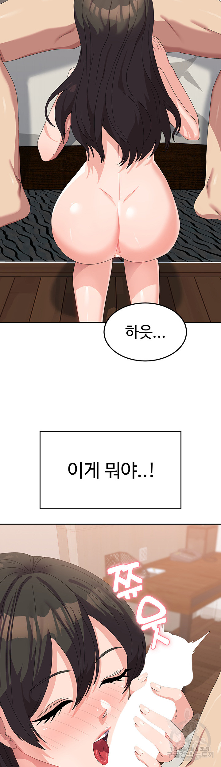 Women's University Raw Chapter 39 Page 20