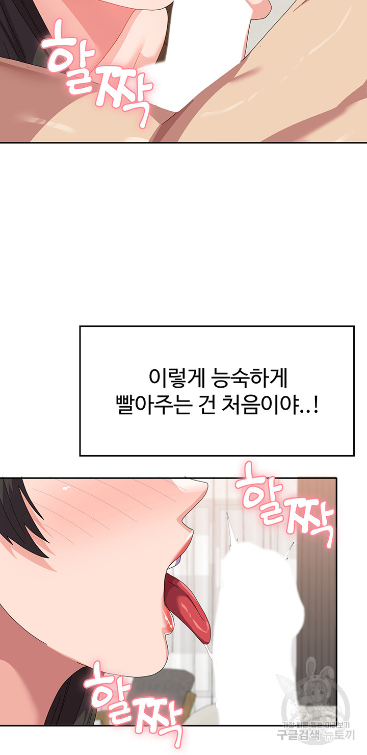 Women's University Raw Chapter 39 Page 21