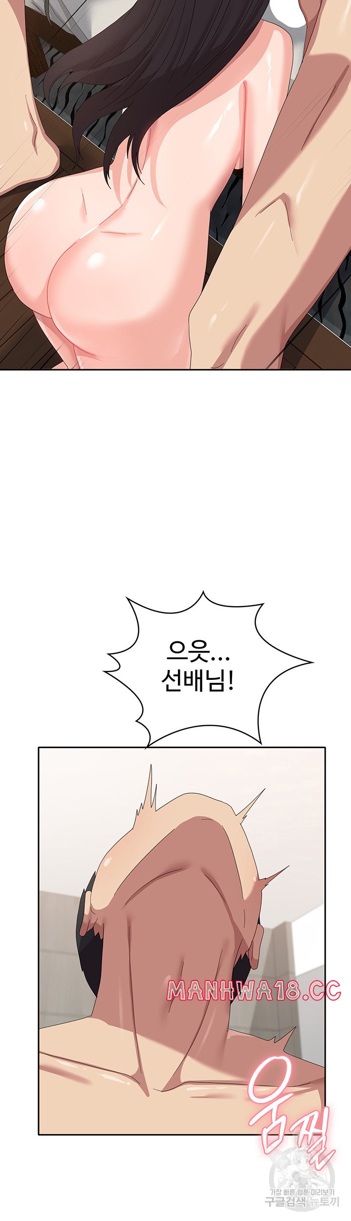 Women's University Raw Chapter 39 Page 23