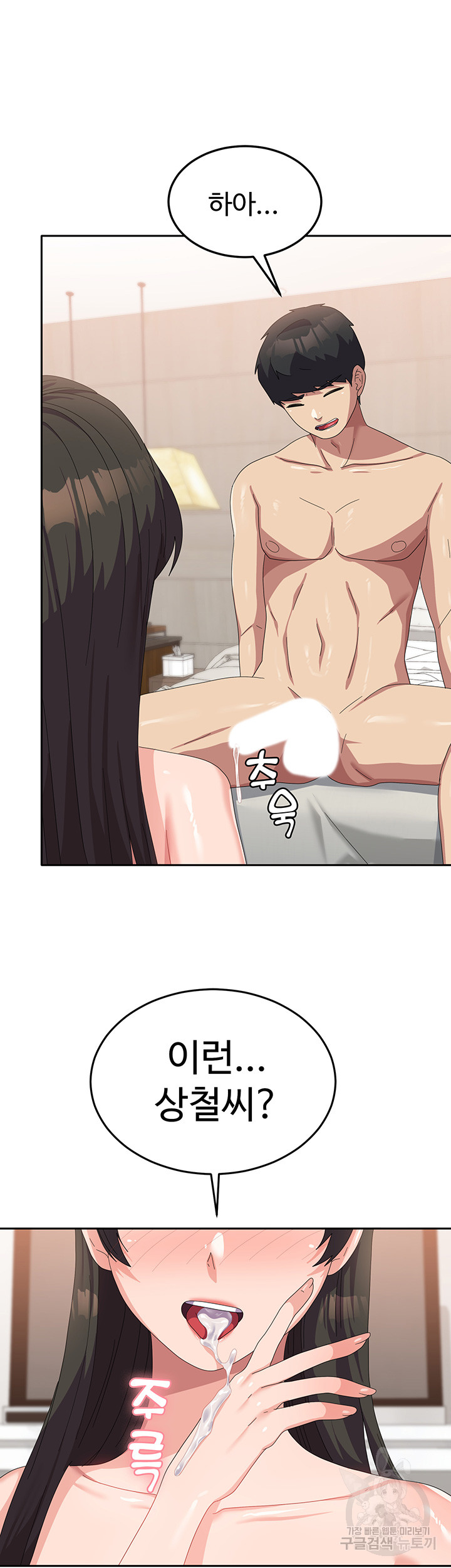 Women's University Raw Chapter 39 Page 25