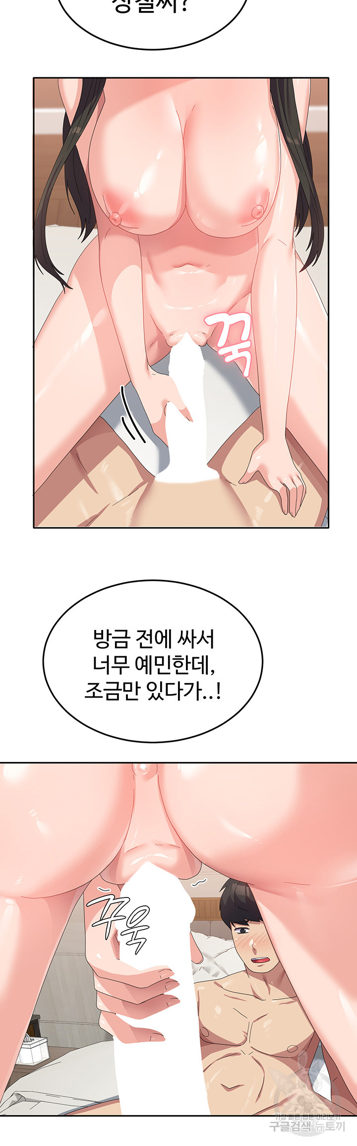 Women's University Raw Chapter 39 Page 29