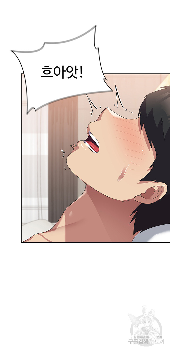 Women's University Raw Chapter 39 Page 32