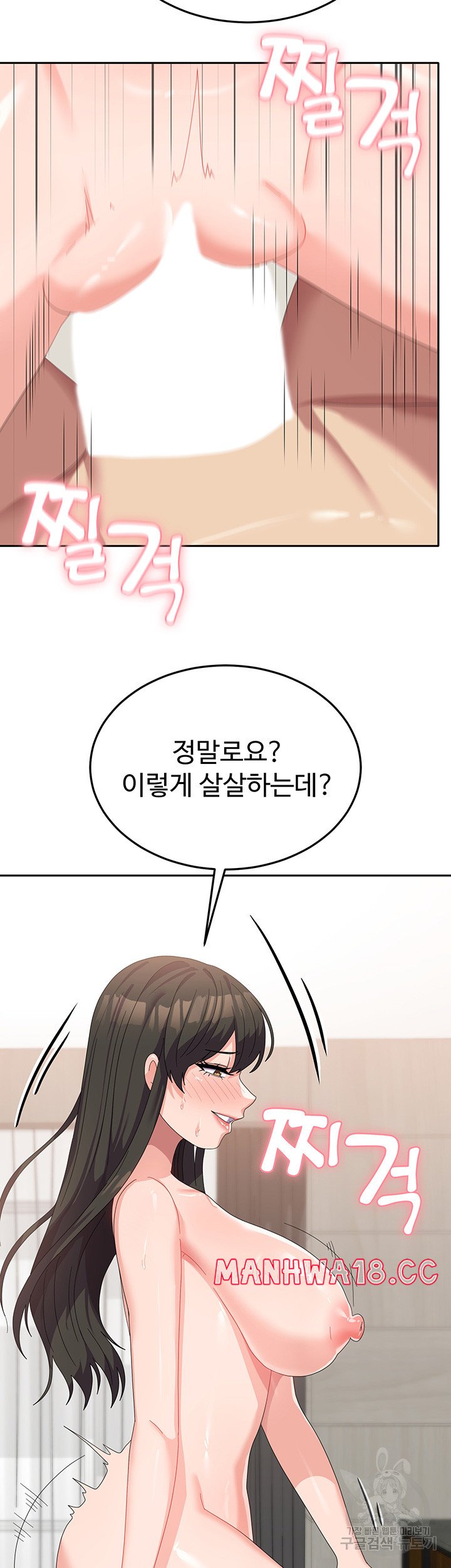 Women's University Raw Chapter 39 Page 34