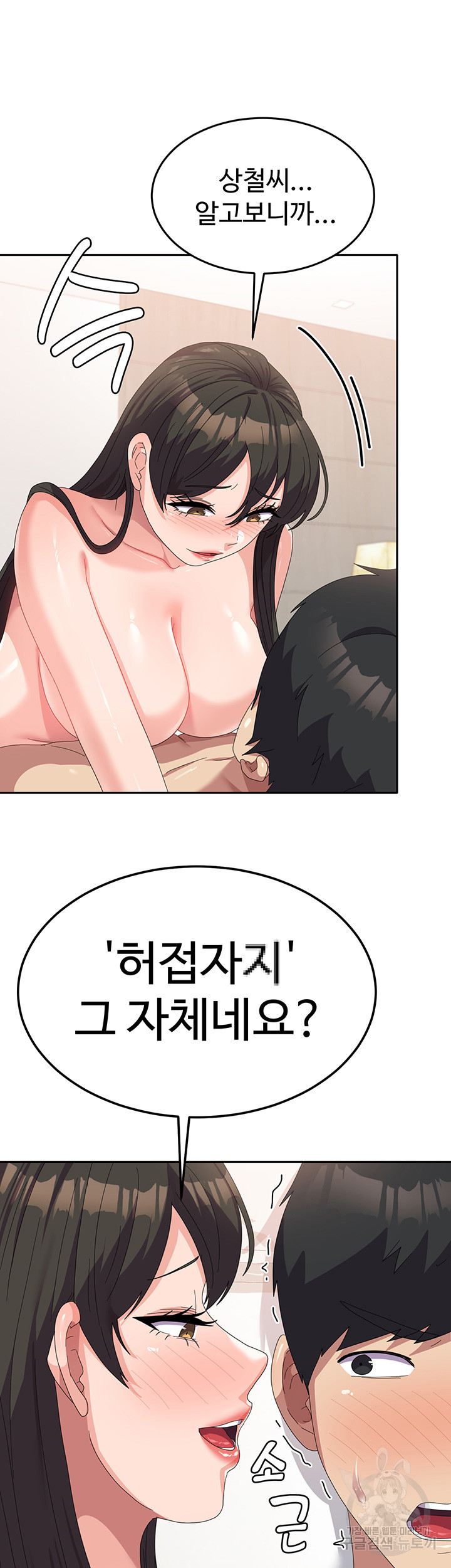 Women's University Raw Chapter 39 Page 36