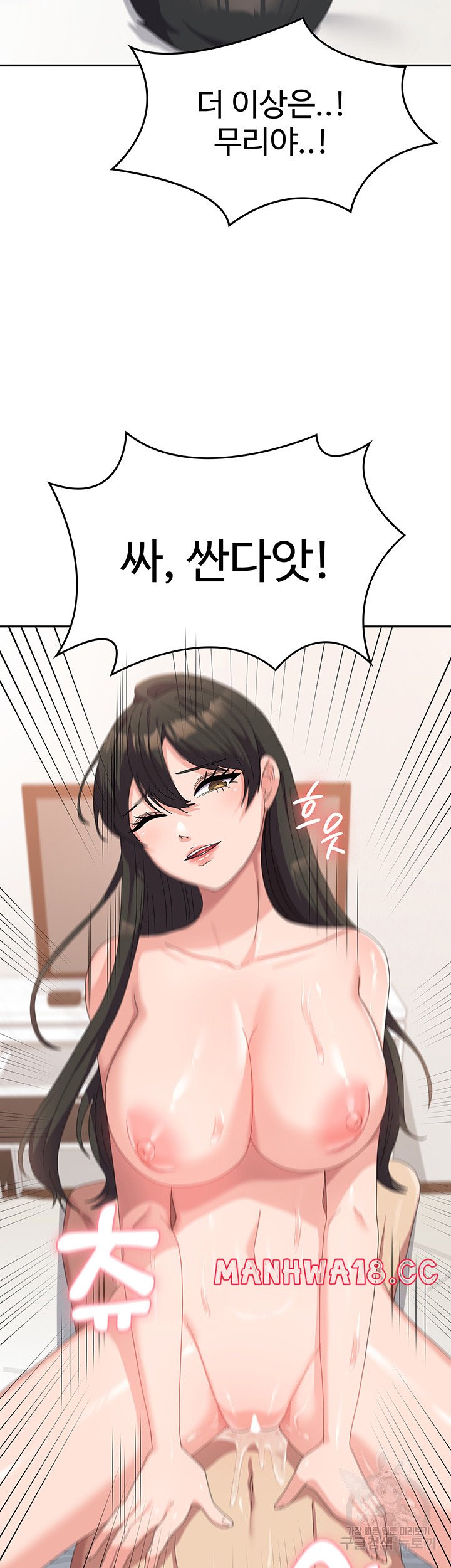 Women's University Raw Chapter 39 Page 39
