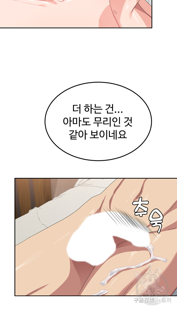 Women's University Raw Chapter 39 Page 43