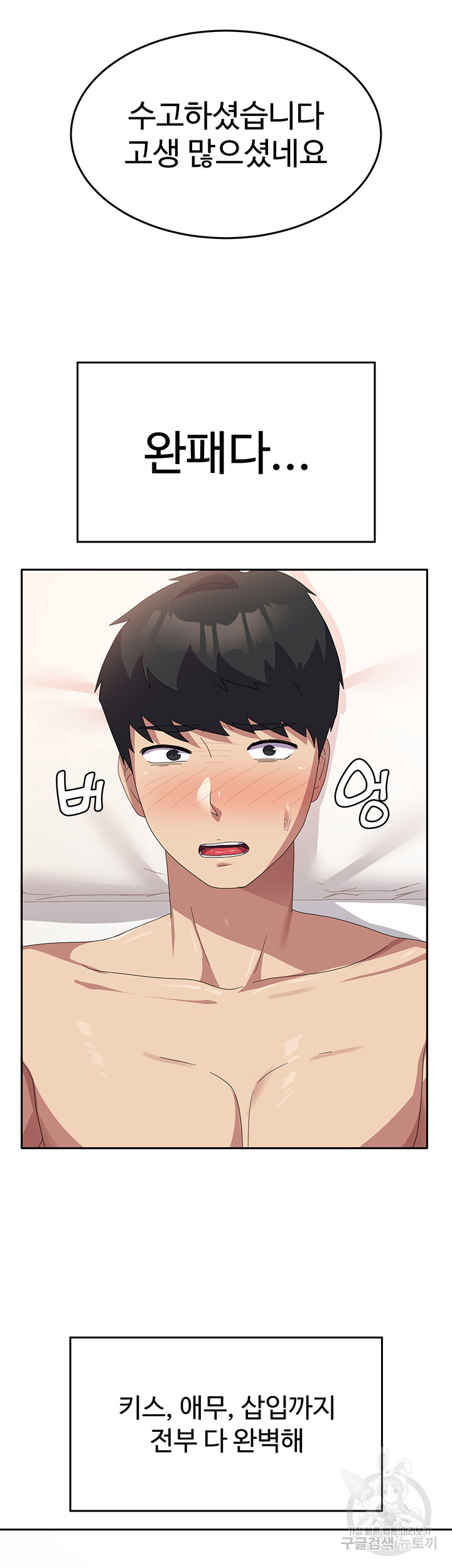 Women's University Raw Chapter 39 Page 44
