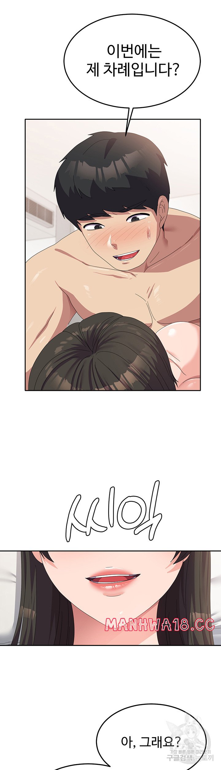 Women's University Raw Chapter 39 Page 50