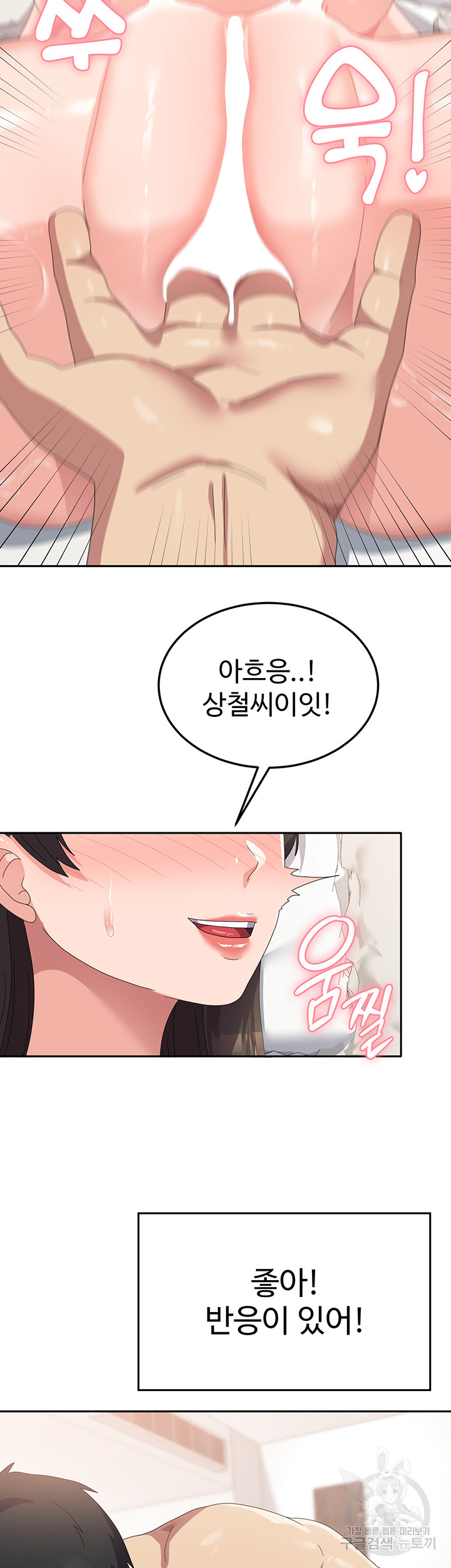 Women's University Raw Chapter 40 Page 13