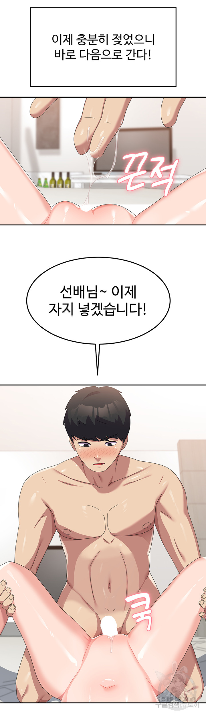 Women's University Raw Chapter 40 Page 15