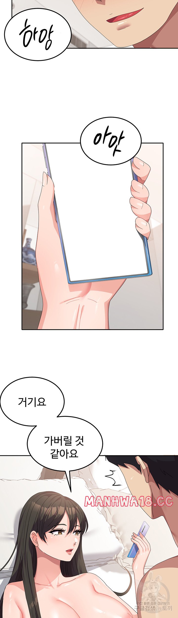 Women's University Raw Chapter 40 Page 19