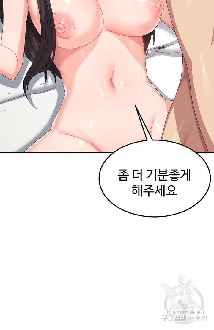 Women's University Raw Chapter 40 Page 20