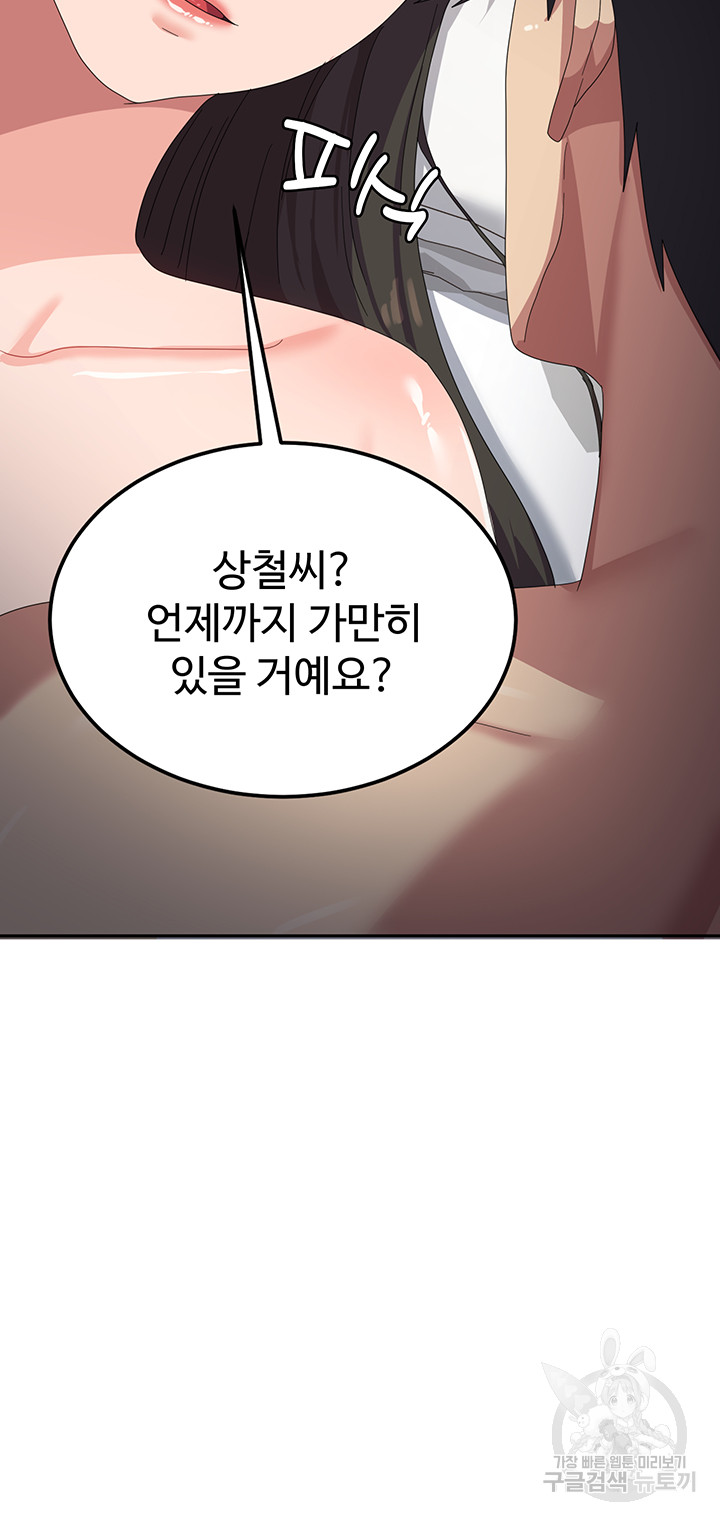 Women's University Raw Chapter 40 Page 23