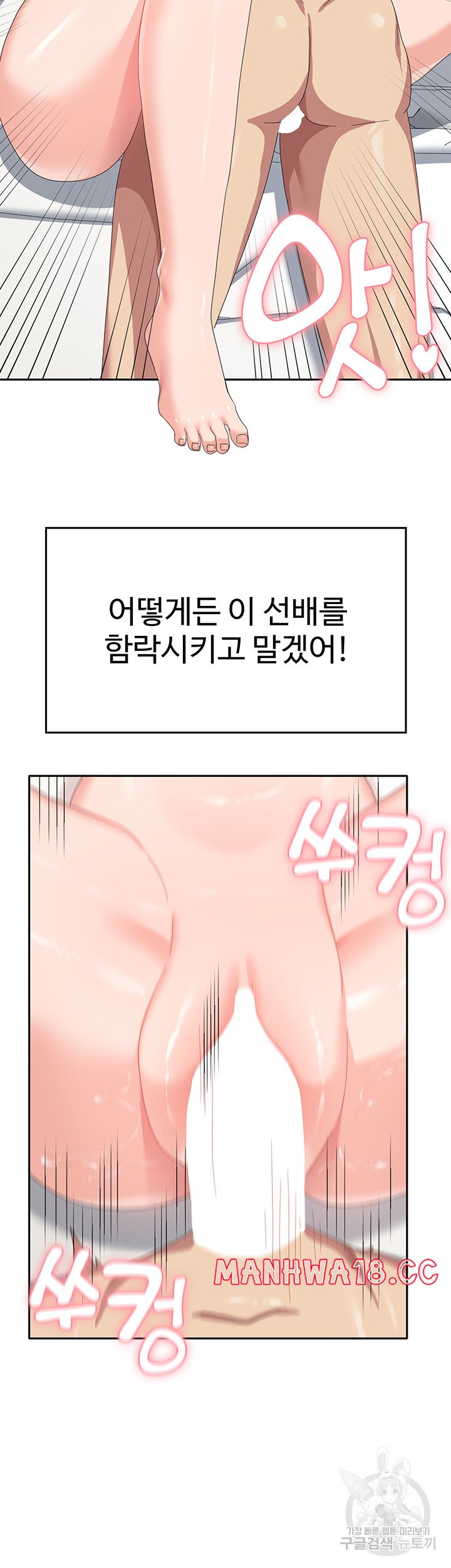 Women's University Raw Chapter 40 Page 25