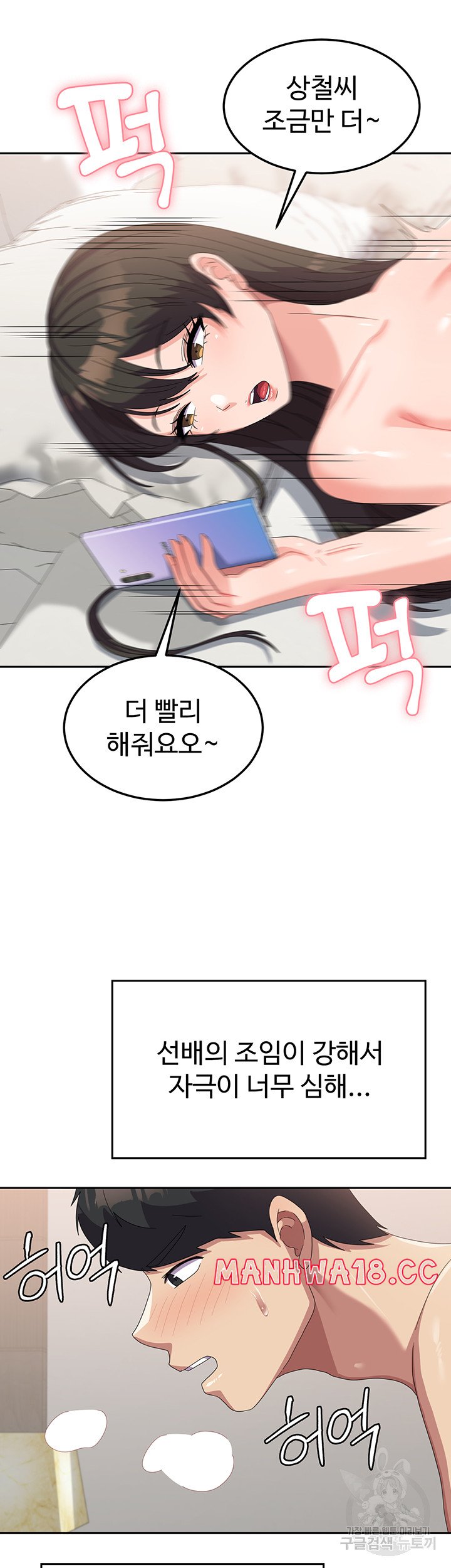 Women's University Raw Chapter 40 Page 27