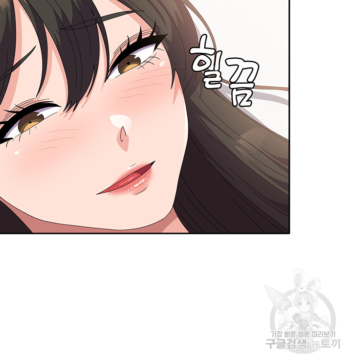 Women's University Raw Chapter 40 Page 29