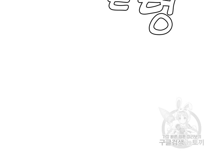 Women's University Raw Chapter 40 Page 35