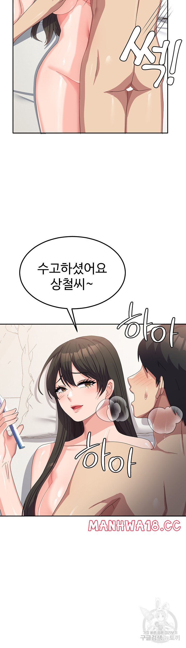 Women's University Raw Chapter 40 Page 37
