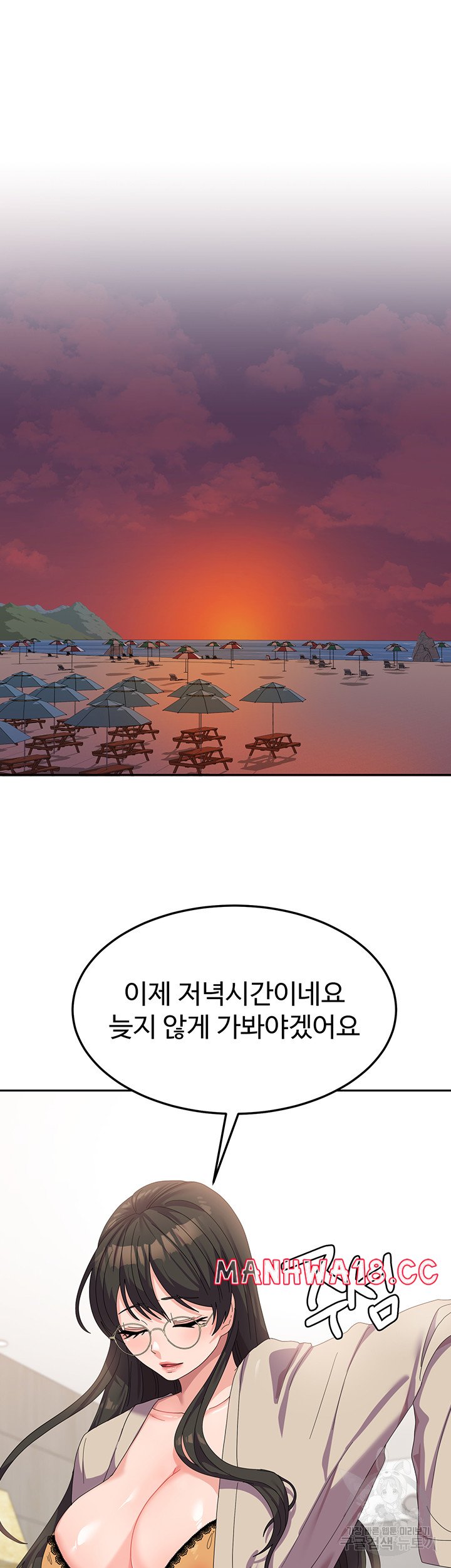 Women's University Raw Chapter 40 Page 38