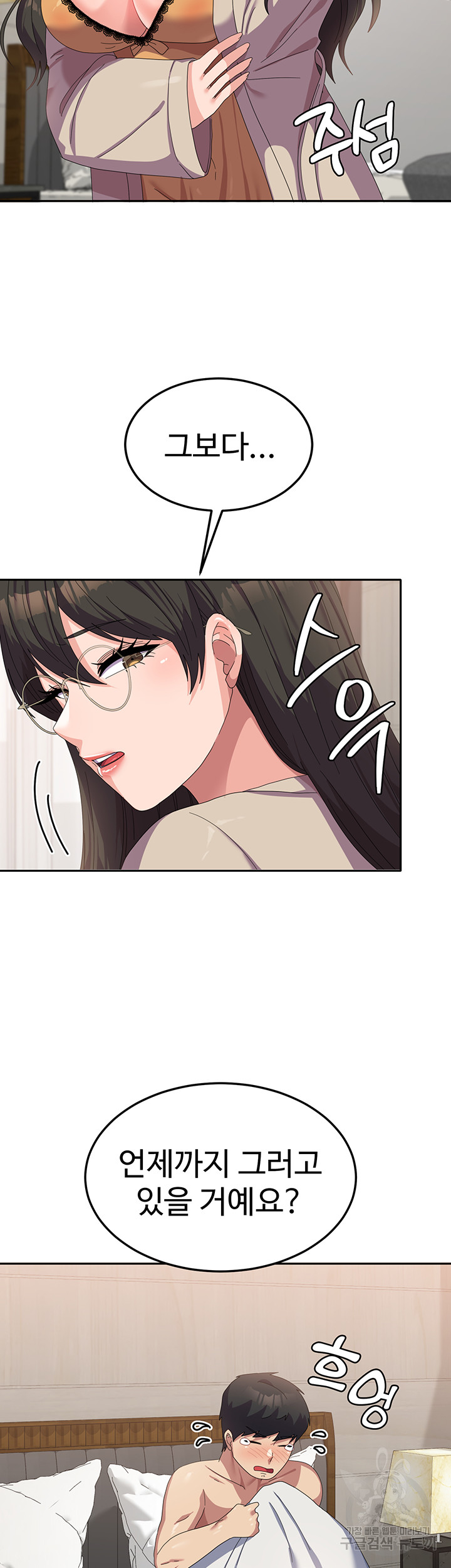 Women's University Raw Chapter 40 Page 39