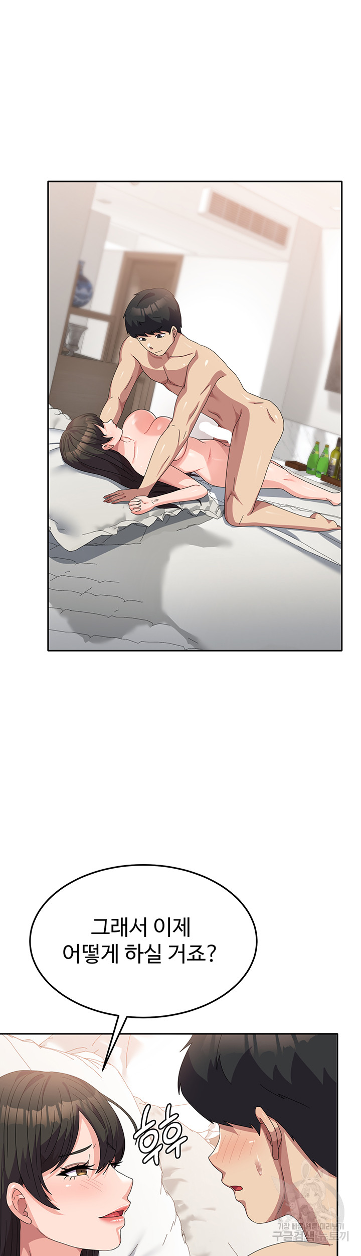 Women's University Raw Chapter 40 Page 4