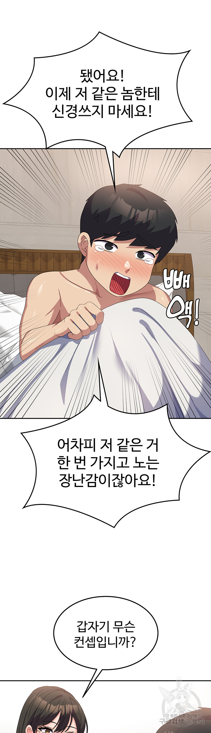 Women's University Raw Chapter 40 Page 41