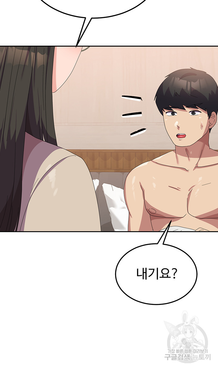 Women's University Raw Chapter 40 Page 46