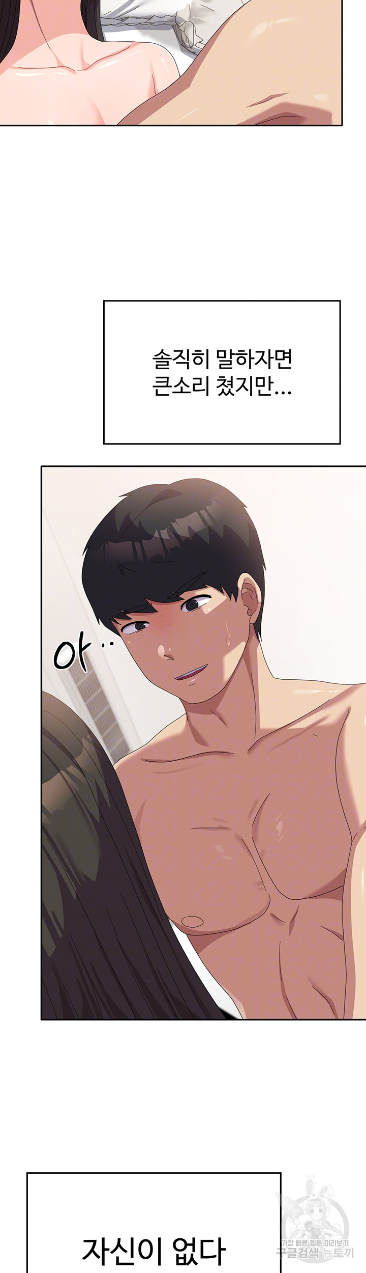 Women's University Raw Chapter 40 Page 5