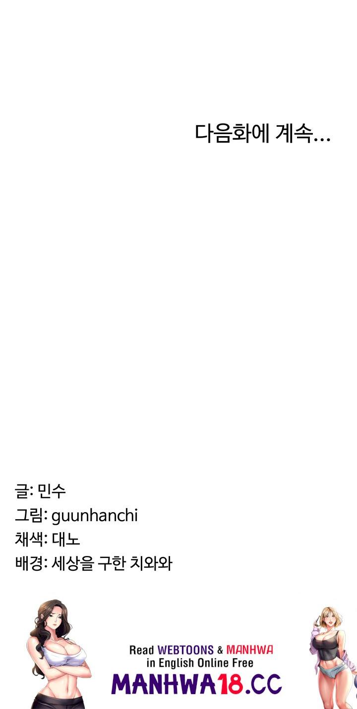 Women's University Raw Chapter 40 Page 50