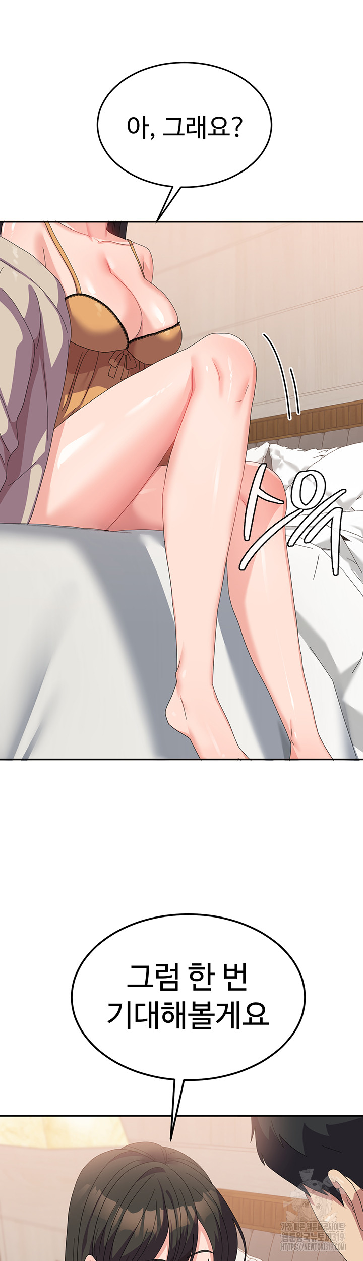 Women's University Raw Chapter 41 Page 12