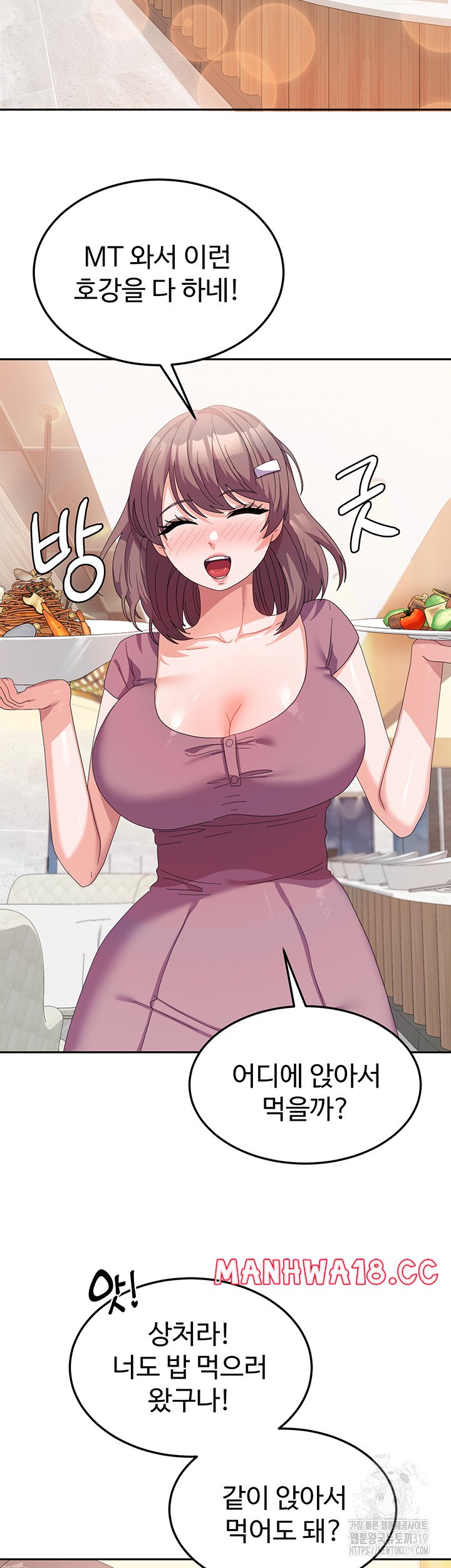 Women's University Raw Chapter 41 Page 15