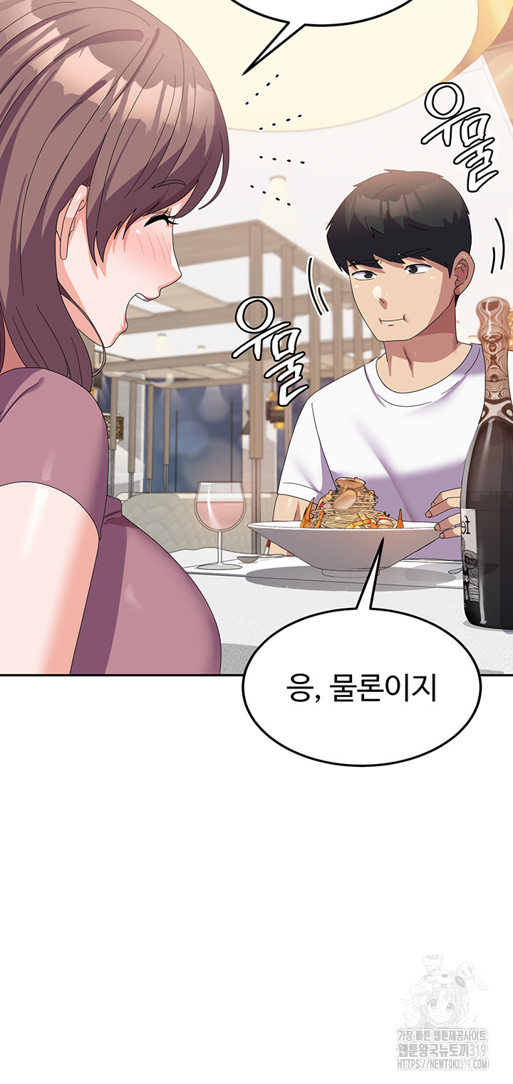 Women's University Raw Chapter 41 Page 16