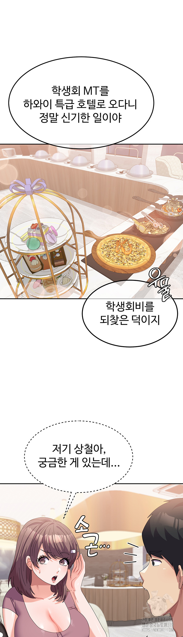 Women's University Raw Chapter 41 Page 17
