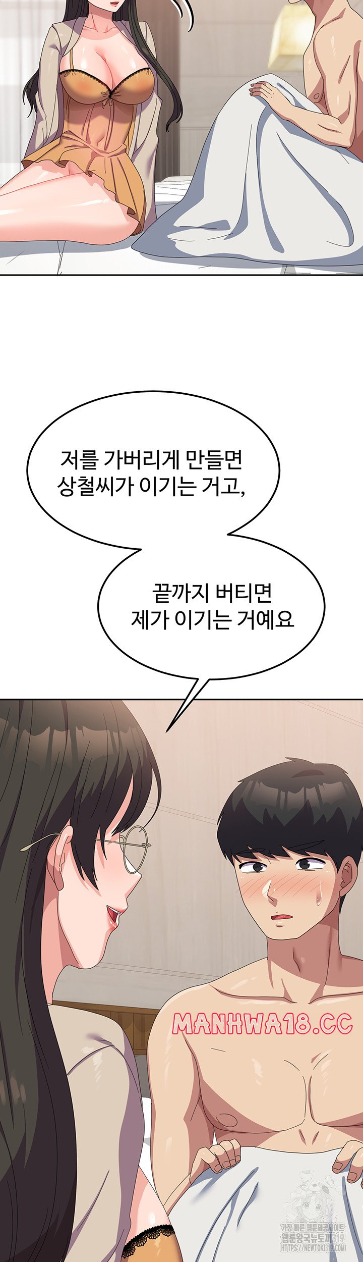 Women's University Raw Chapter 41 Page 2