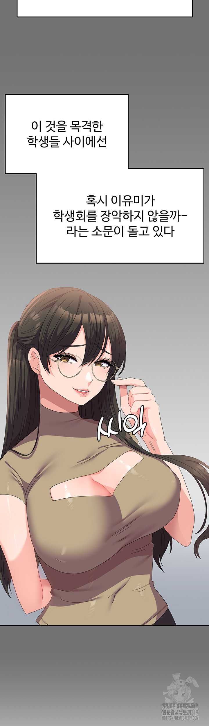 Women's University Raw Chapter 41 Page 21