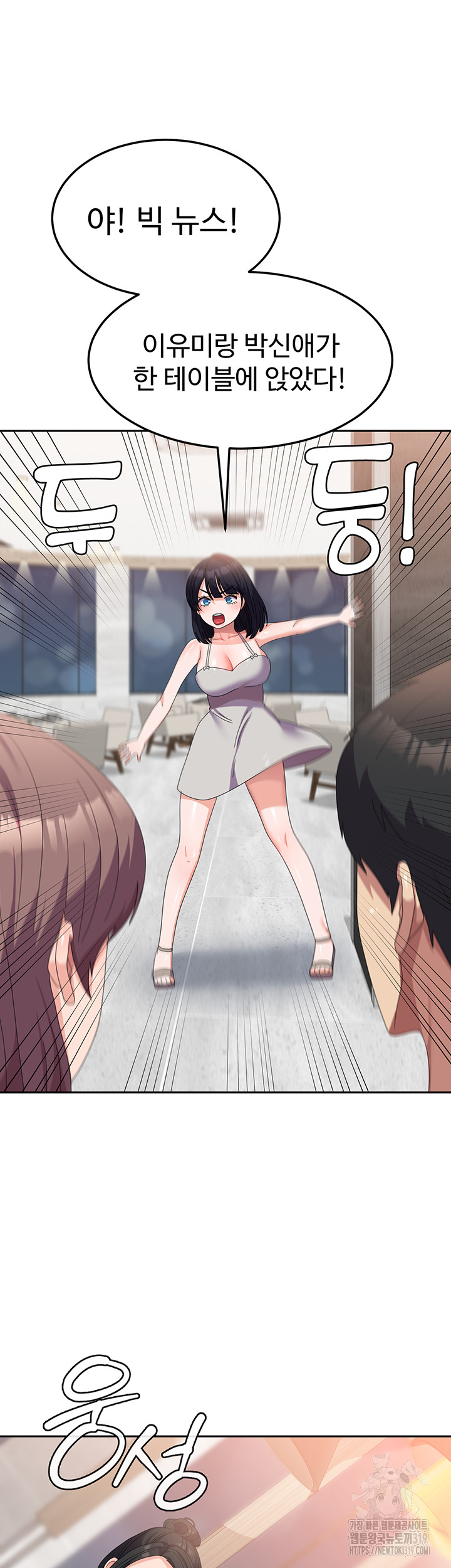 Women's University Raw Chapter 41 Page 22