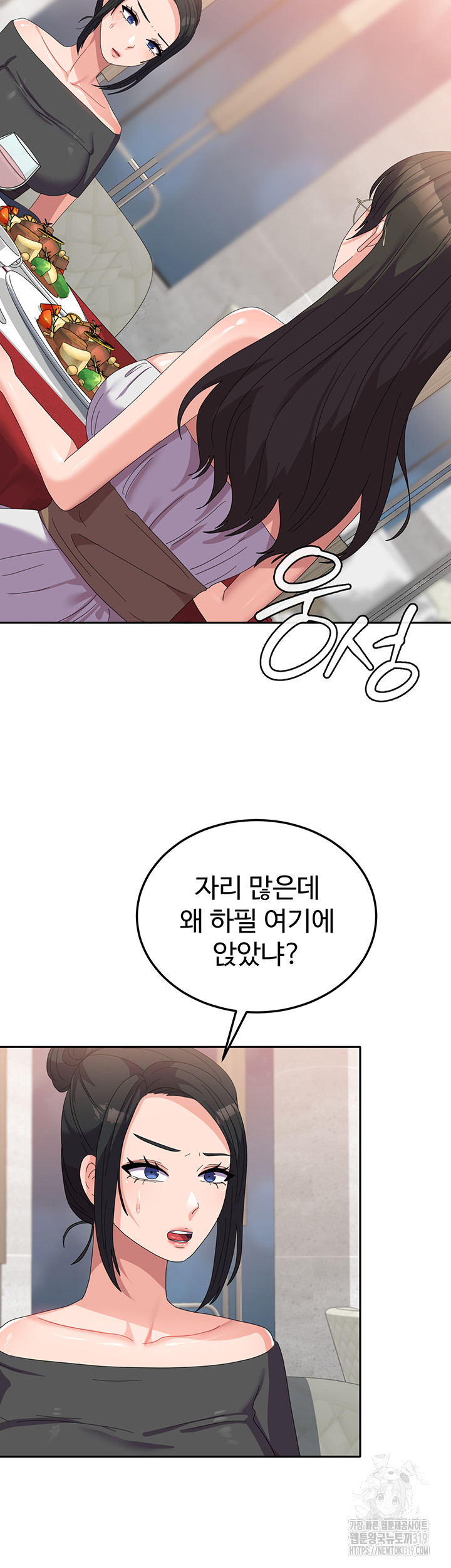 Women's University Raw Chapter 41 Page 23