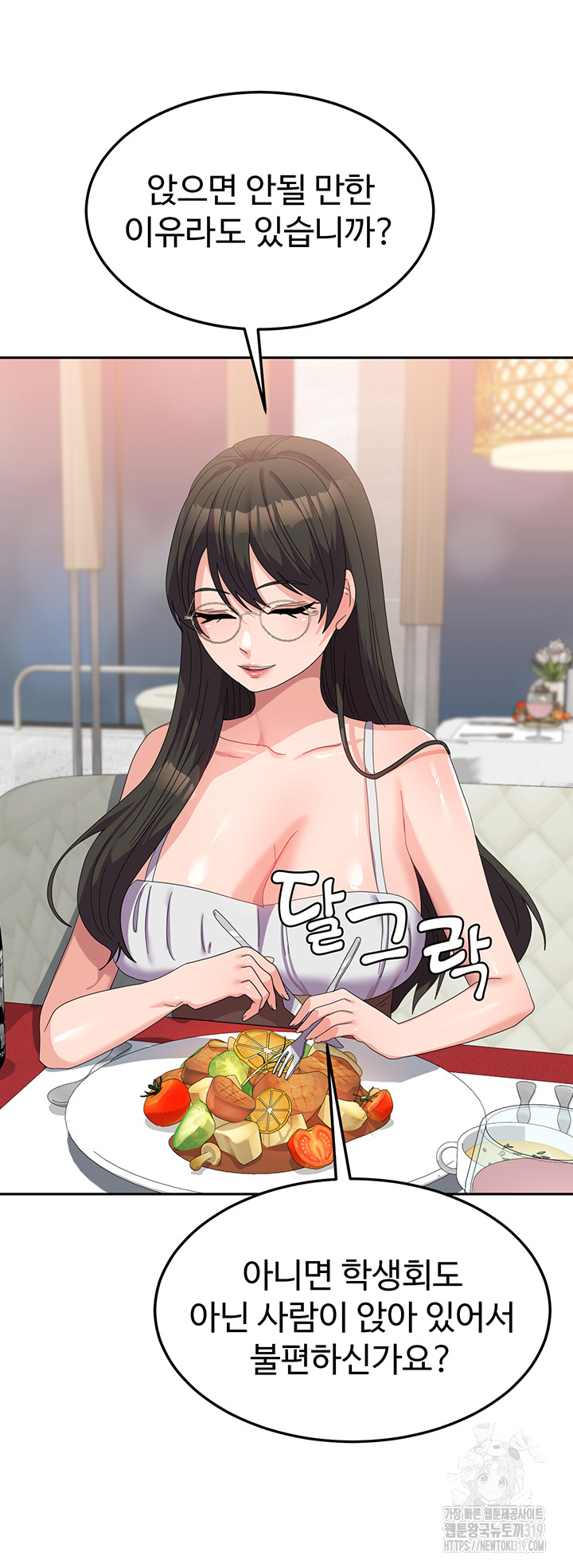 Women's University Raw Chapter 41 Page 24