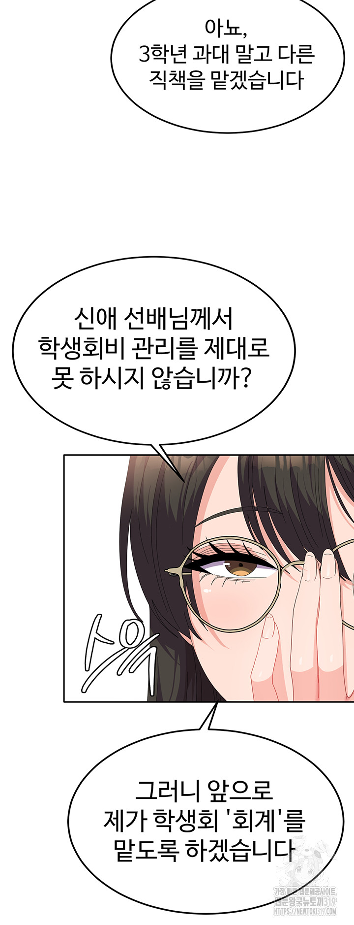 Women's University Raw Chapter 41 Page 27