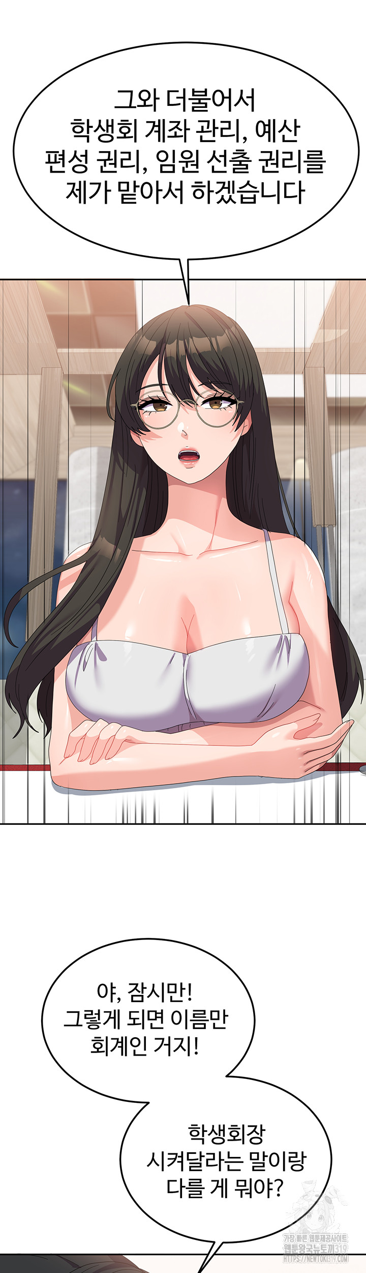 Women's University Raw Chapter 41 Page 28
