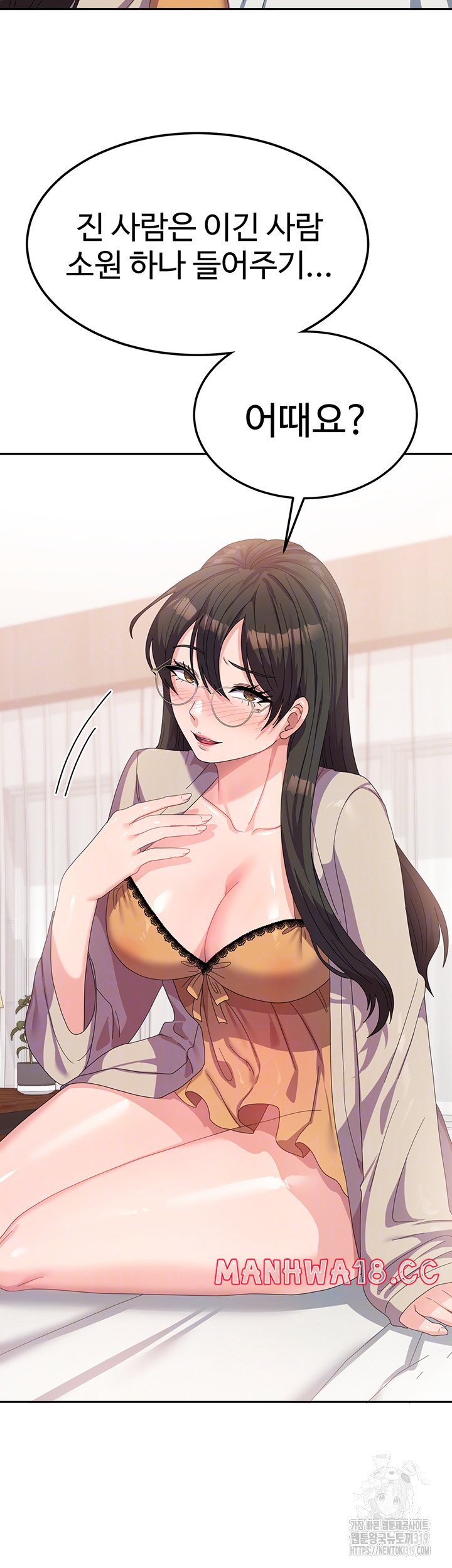 Women's University Raw Chapter 41 Page 3