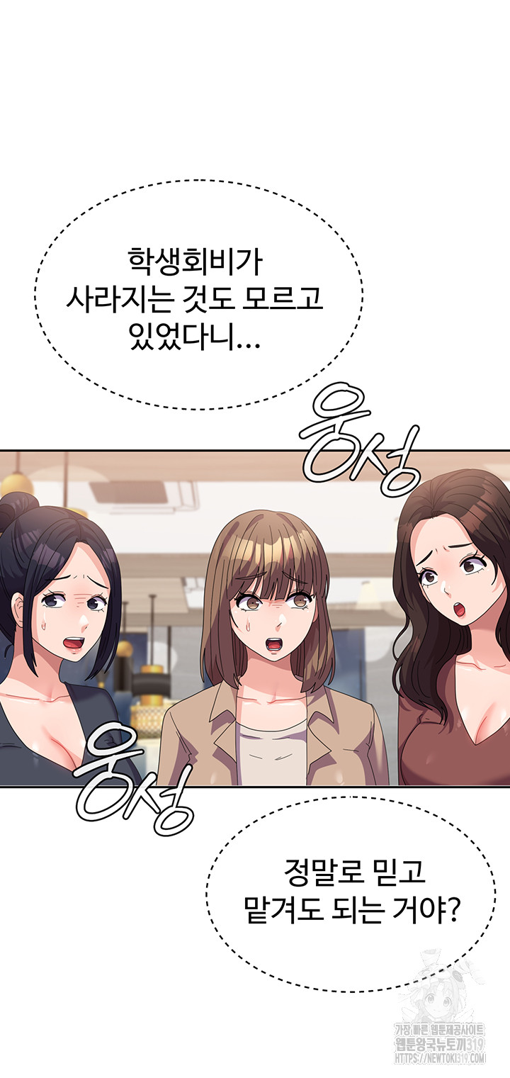 Women's University Raw Chapter 41 Page 33