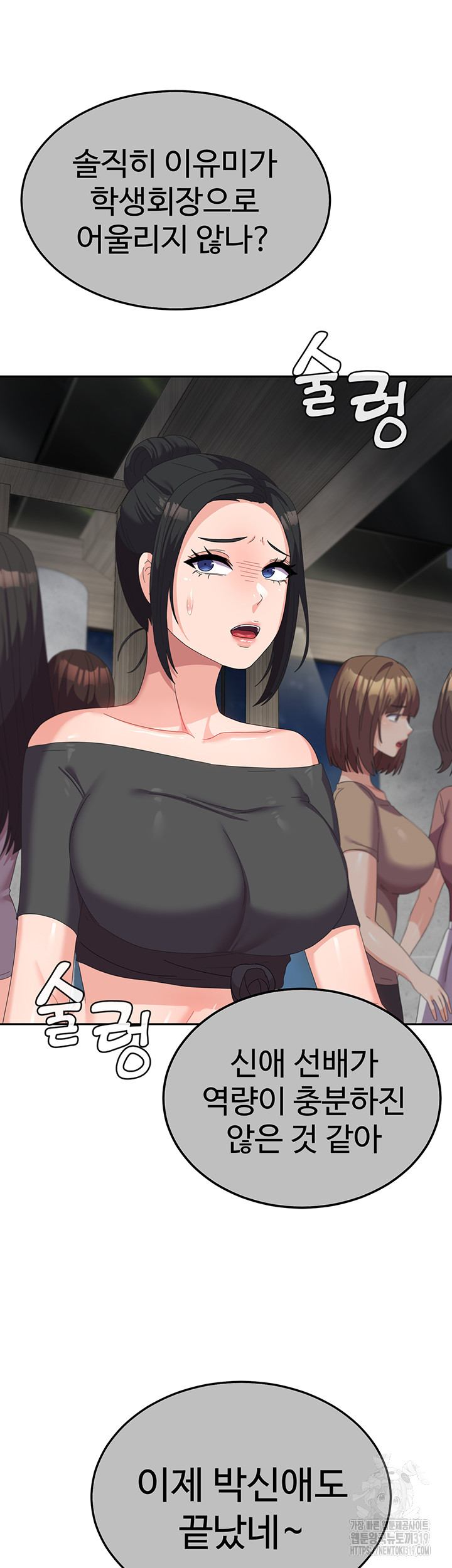 Women's University Raw Chapter 41 Page 34