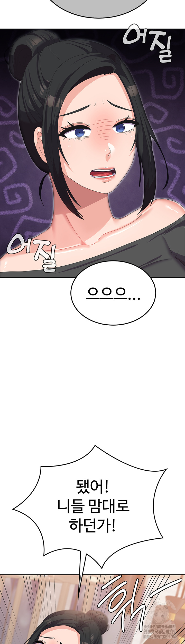 Women's University Raw Chapter 41 Page 35