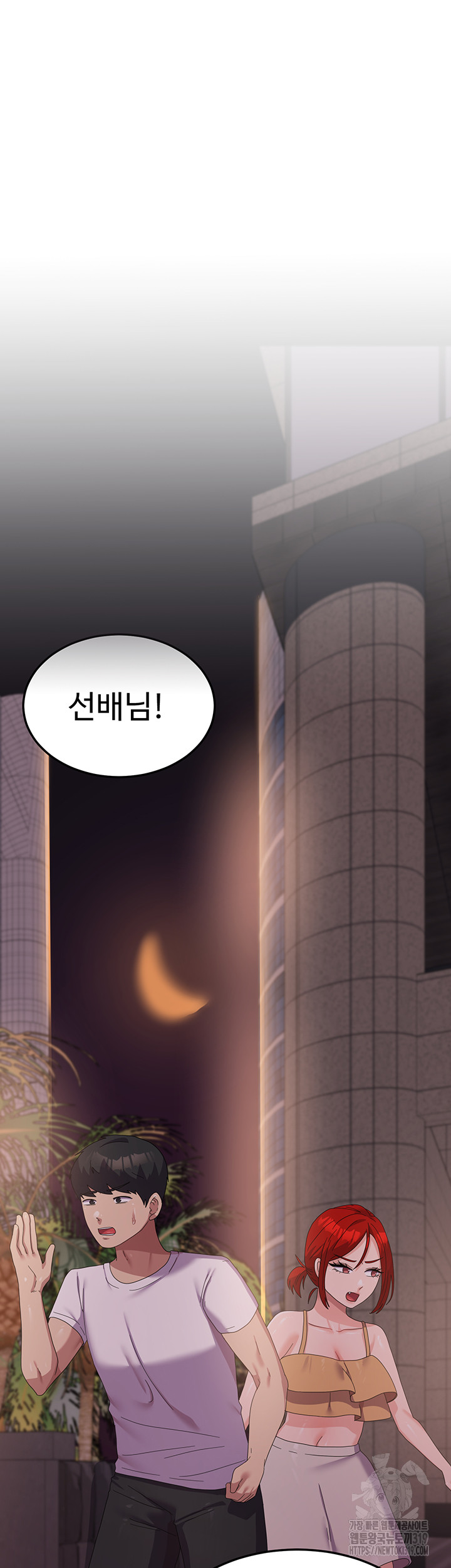 Women's University Raw Chapter 41 Page 37