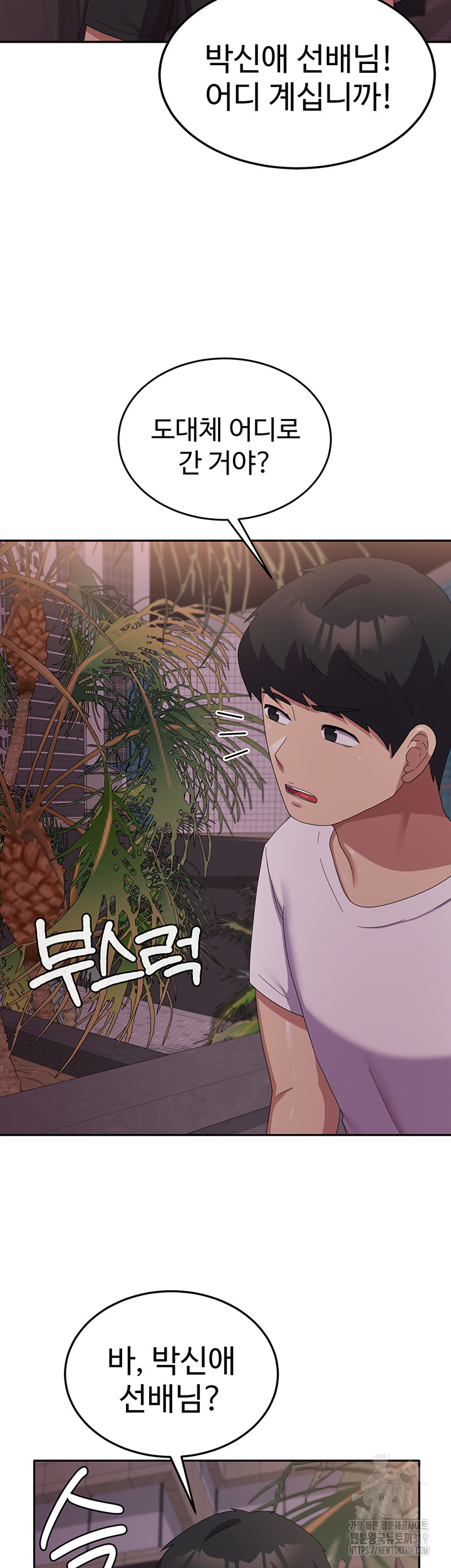 Women's University Raw Chapter 41 Page 38