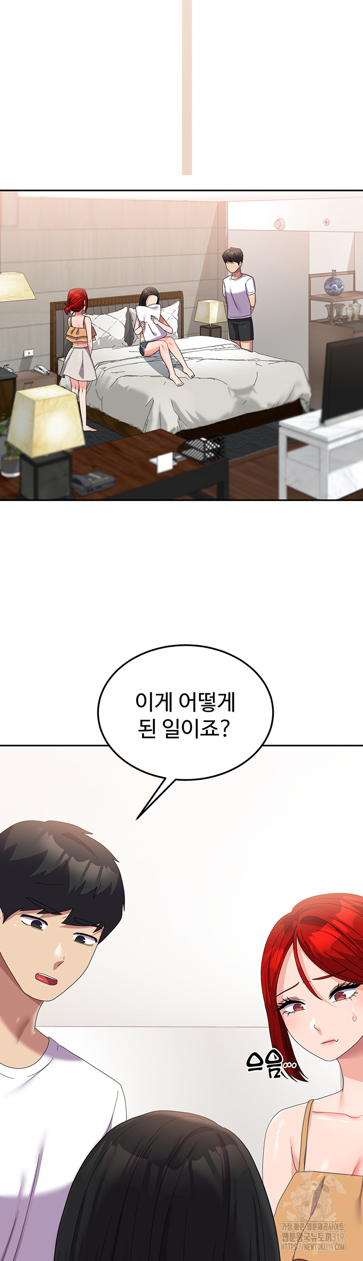 Women's University Raw Chapter 41 Page 41