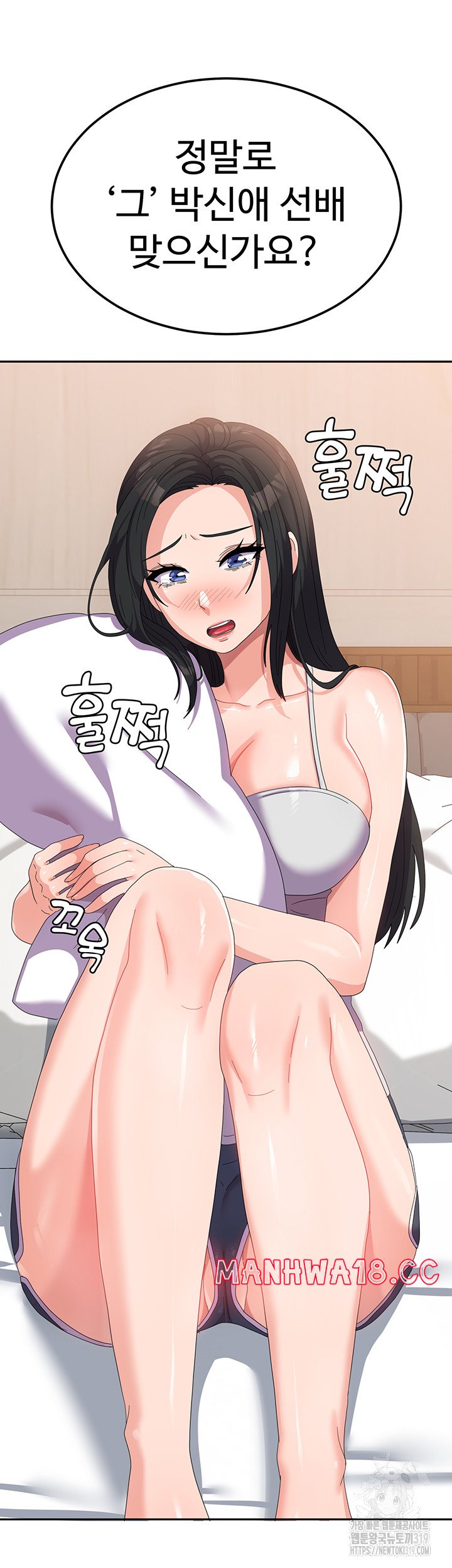 Women's University Raw Chapter 41 Page 43