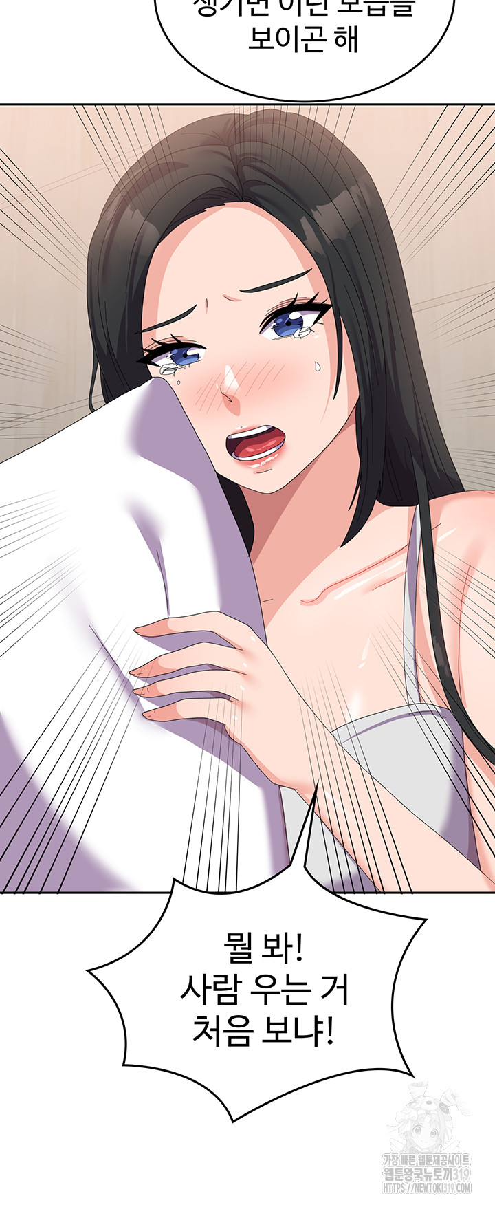 Women's University Raw Chapter 41 Page 45